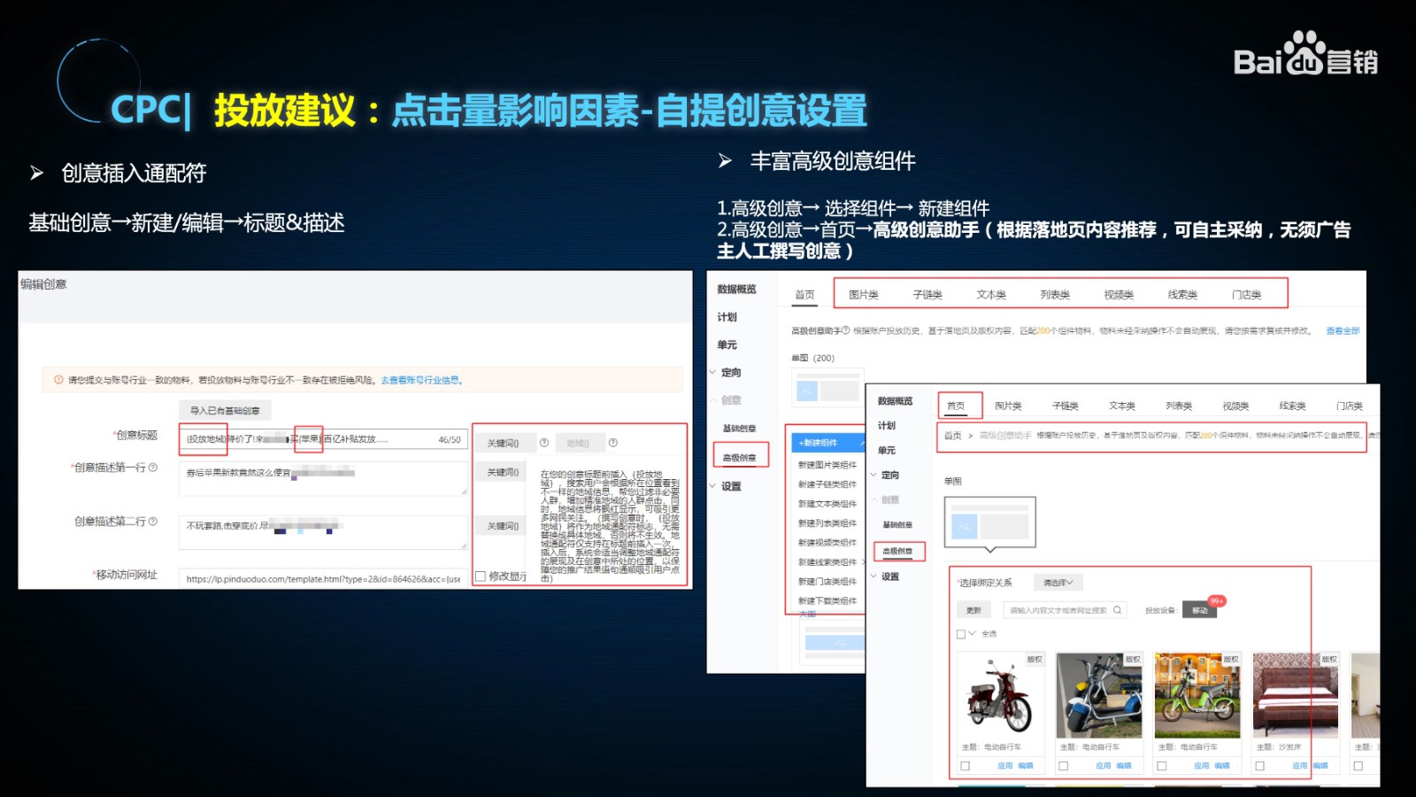 百度搜索廣告CPC拓量秘籍：展現低/點擊差，該如何優化？