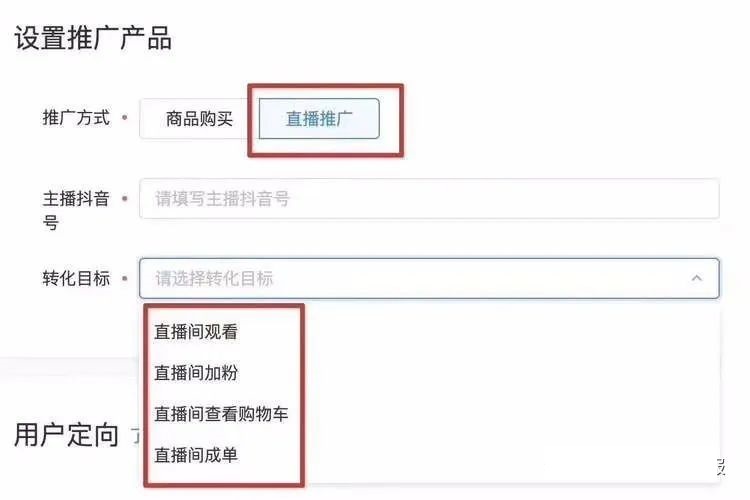 魯班上線直播新功能，二類電商直播帶貨將迎來大爆發？