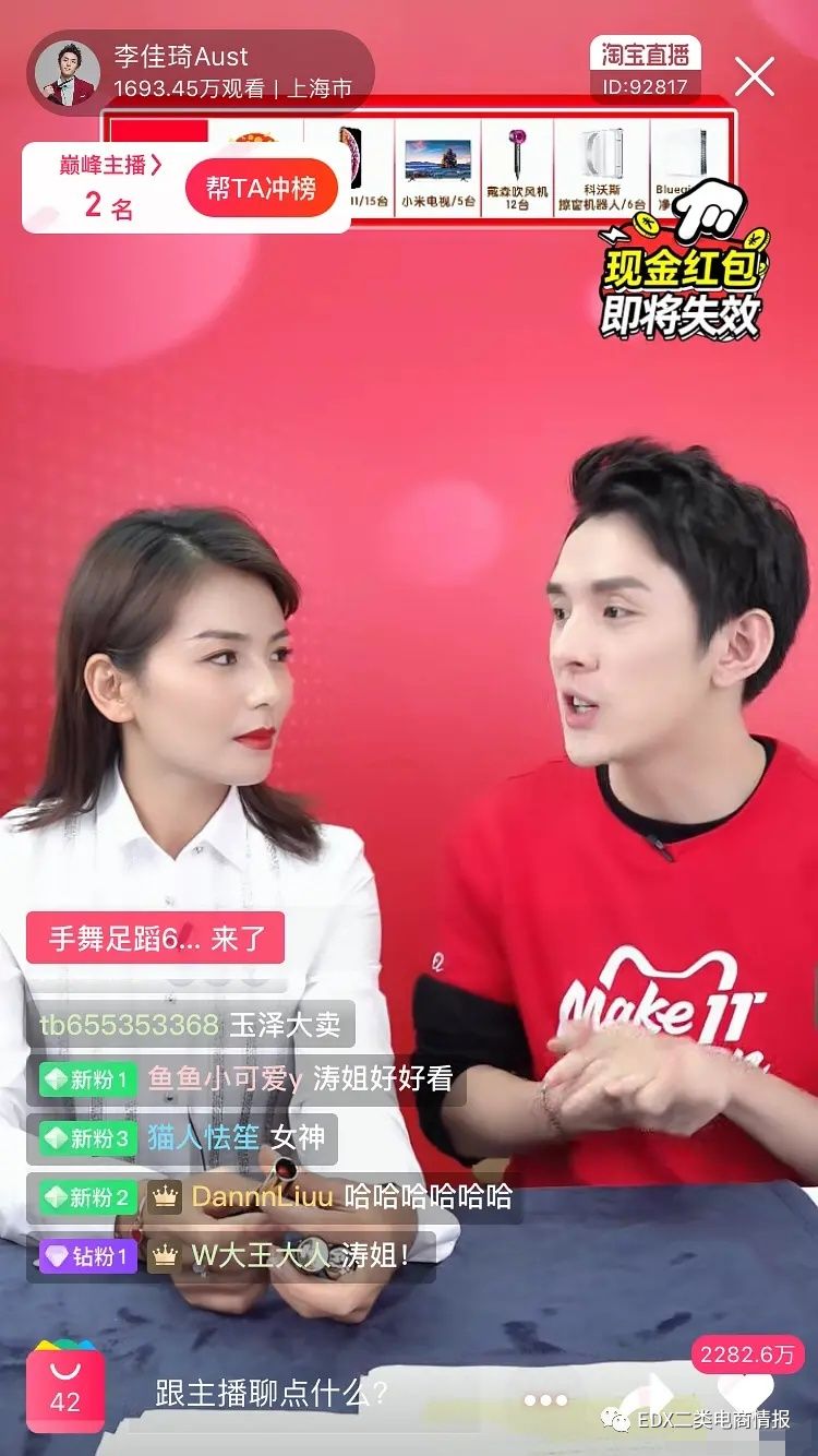 魯班上線直播新功能，二類電商直播帶貨將迎來大爆發？
