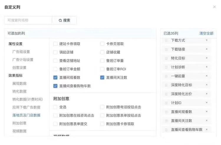 魯班上線直播新功能，二類電商直播帶貨將迎來大爆發？
