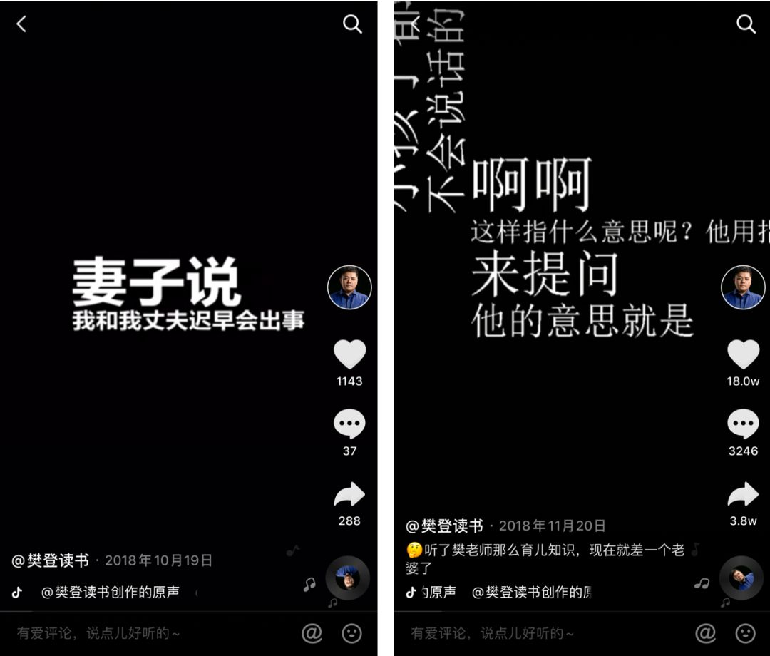 抖音矩陣粉絲過億，一文讀懂樊登讀書短視頻運營方法論