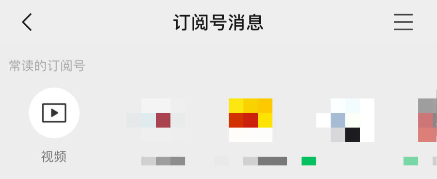 微信公眾號列表新增流量入口，將和視頻號打通？