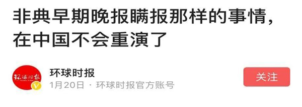盤點｜新媒體在疫情報道中發揮的作用