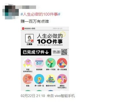 玩了整整200遍，我總結出2月刷屏爆款的3個共通點