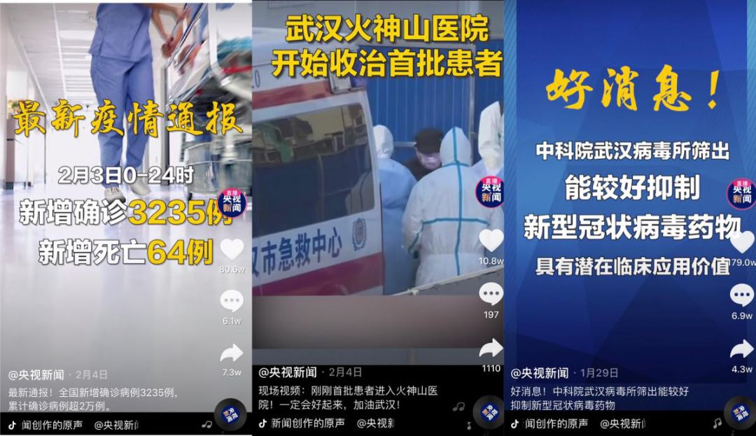 盤點｜新媒體在疫情報道中發揮的作用