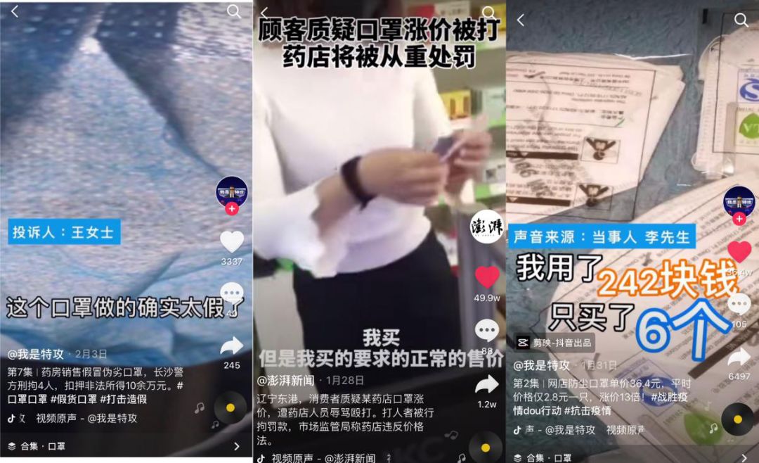 盤點｜新媒體在疫情報道中發揮的作用