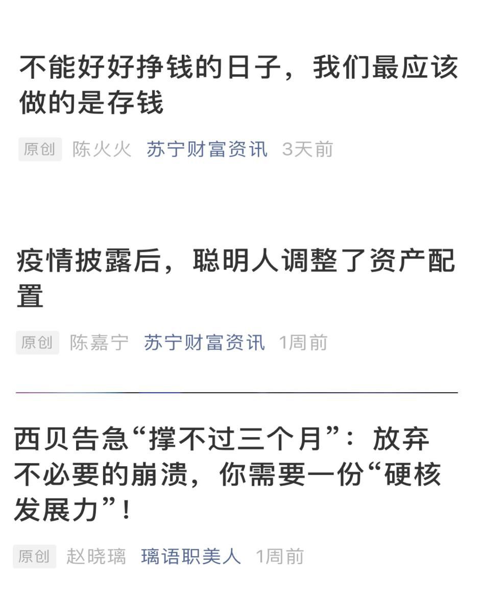 新媒體在抗擊疫情過程中的積極作用與消極影響分析