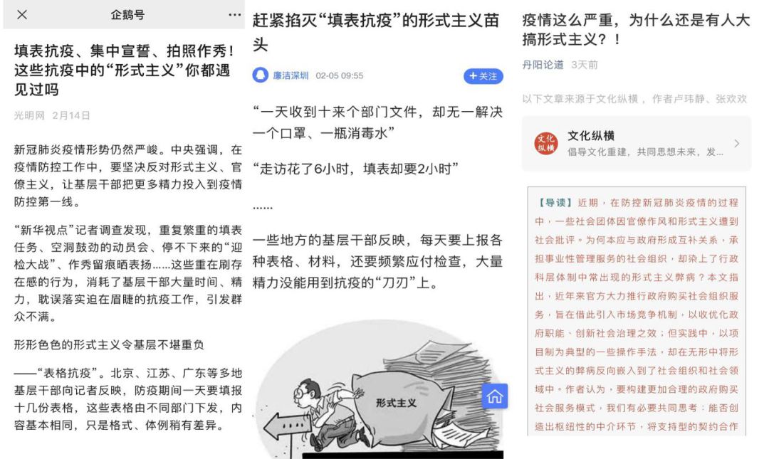盤點｜新媒體在疫情報道中發揮的作用