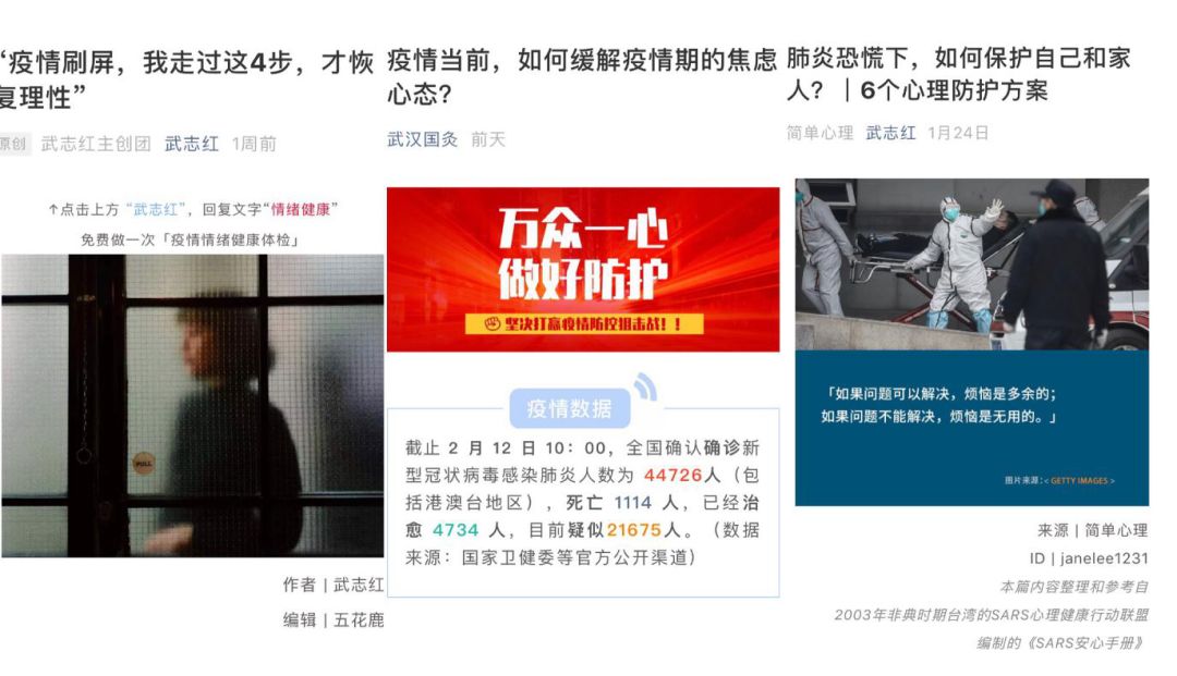 新媒體在抗擊疫情過程中的積極作用與消極影響分析
