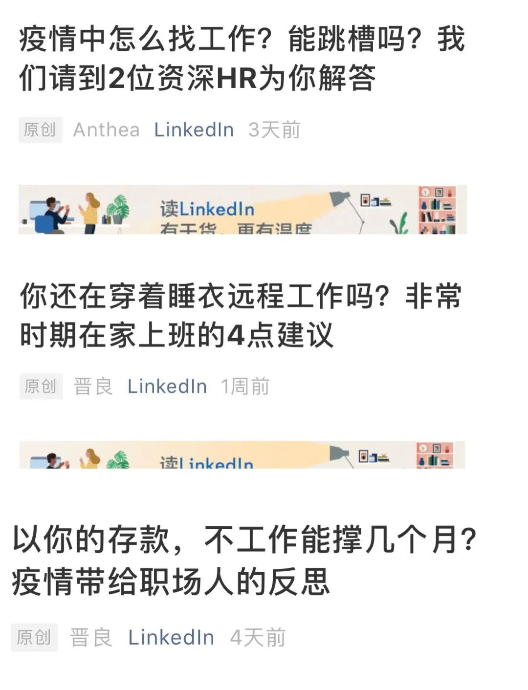 新媒體在抗擊疫情過程中的積極作用與消極影響分析