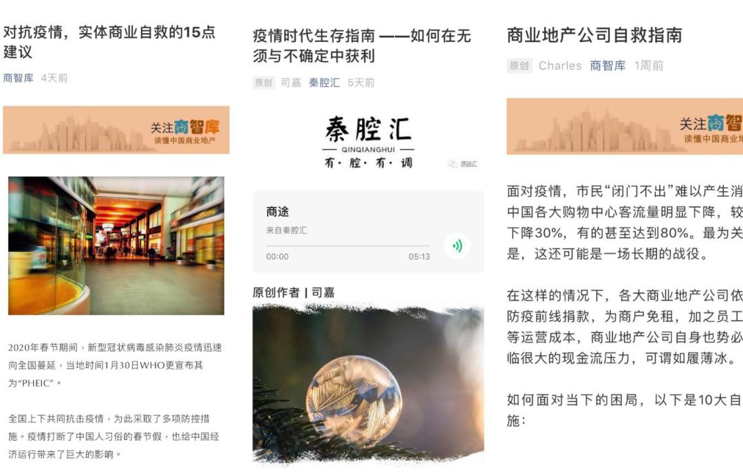新媒體在抗擊疫情過程中的積極作用與消極影響分析