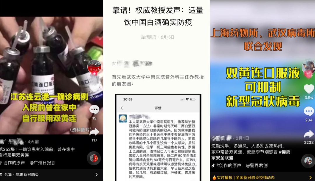 新媒體在抗擊疫情過程中的積極作用與消極影響分析