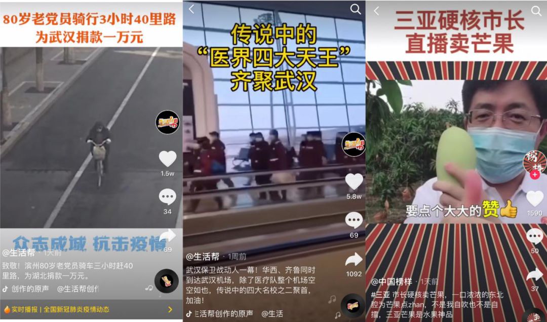 新媒體在抗擊疫情過程中的積極作用與消極影響分析