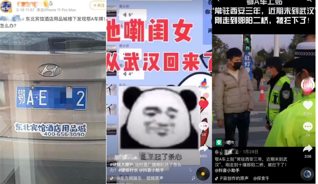新媒體在抗擊疫情過程中的積極作用與消極影響分析