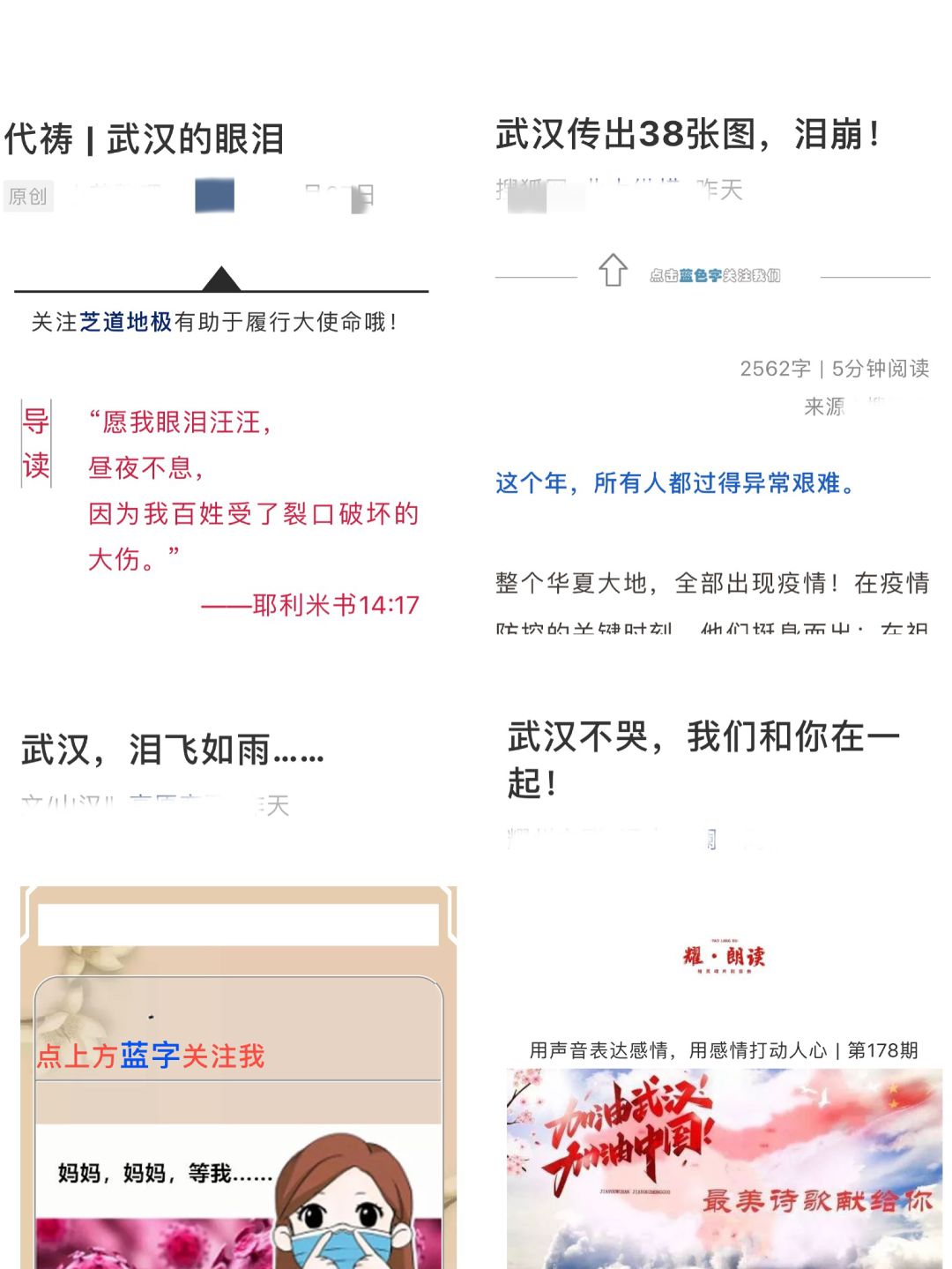 新媒體在抗擊疫情過程中的積極作用與消極影響分析