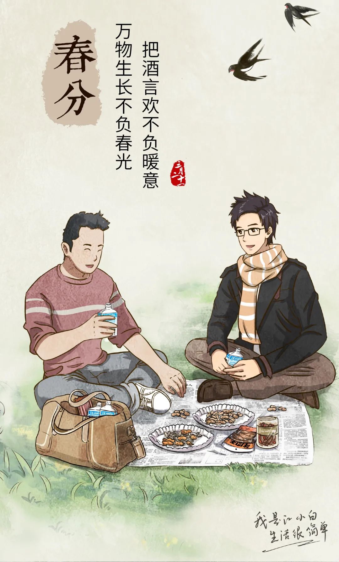 Canva醬3月熱點營銷日歷，開始你的創意腦暴吧！