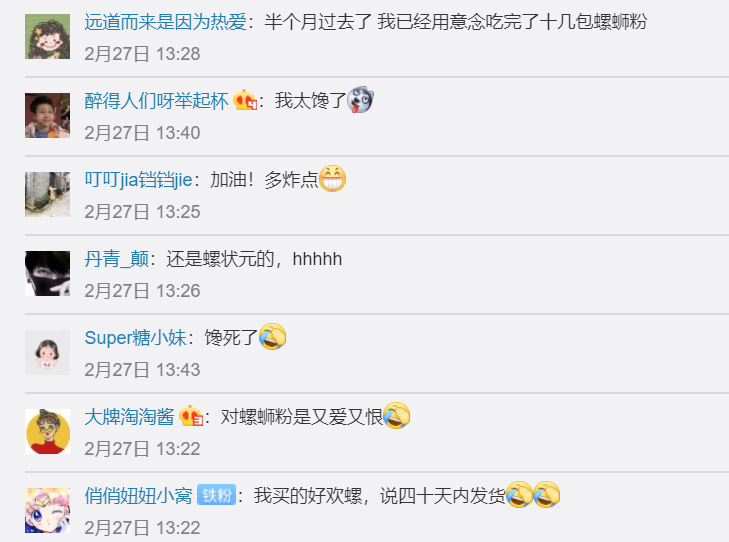 4萬包螺螄粉寵粉，淘寶這波營銷我給滿分！