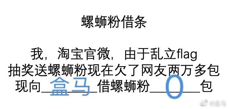 4萬包螺螄粉寵粉，淘寶這波營銷我給滿分！