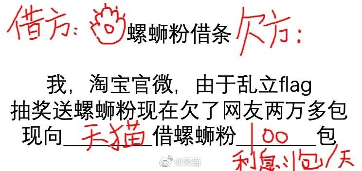 4萬包螺螄粉寵粉，淘寶這波營銷我給滿分！