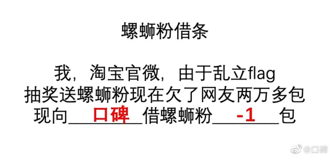螺螄粉又雙雙叕叕上熱搜，淘寶這波營銷我給滿分！