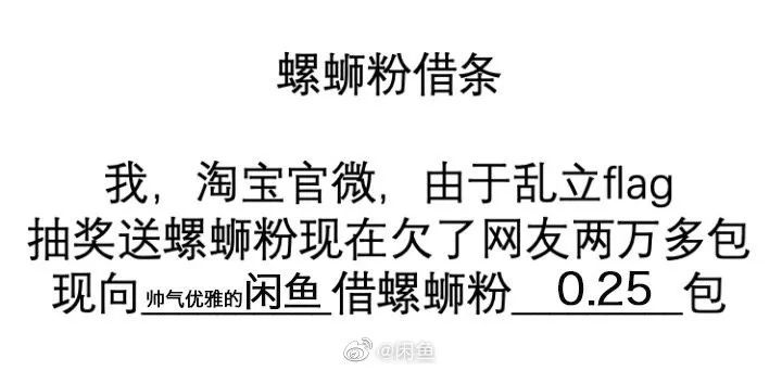 螺螄粉又雙雙叕叕上熱搜，淘寶這波營銷我給滿分！