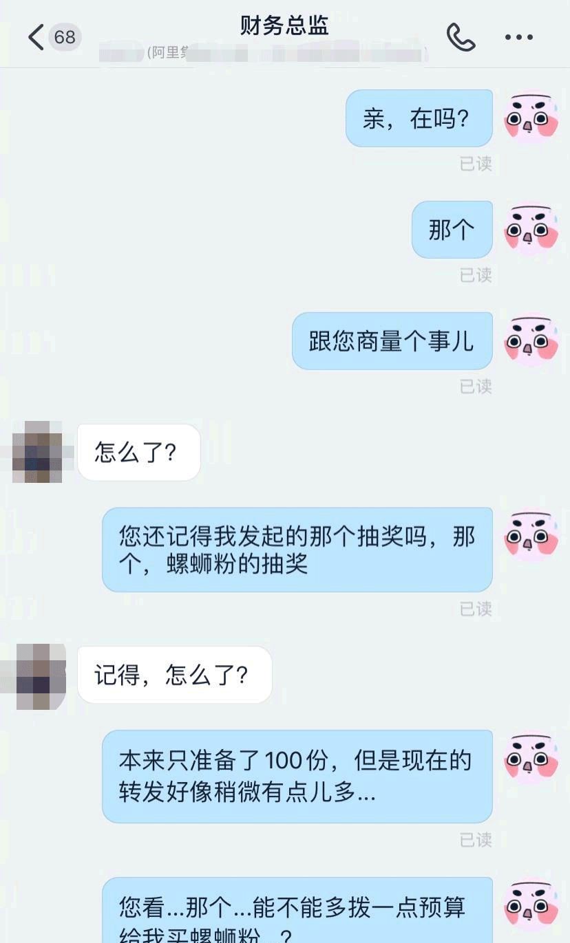 螺螄粉又雙雙叕叕上熱搜，淘寶這波營銷我給滿分！