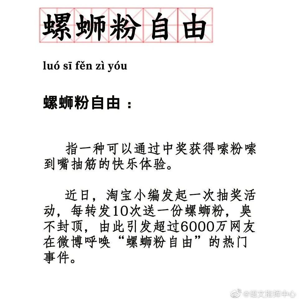 螺螄粉又雙雙叕叕上熱搜，淘寶這波營銷我給滿分！