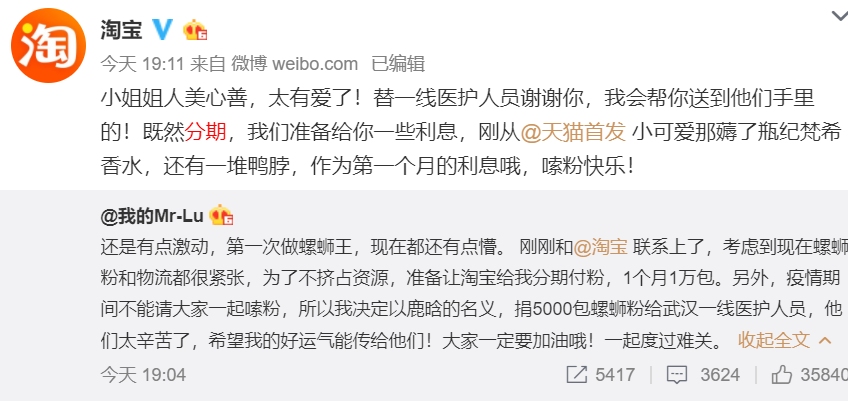 螺螄粉又雙雙叕叕上熱搜，淘寶這波營銷我給滿分！