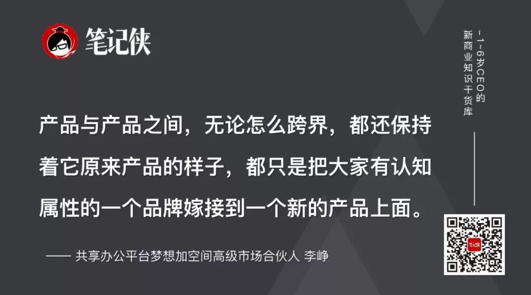 跨界營銷怎么玩？一文講透