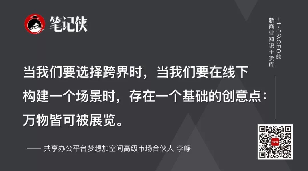 跨界營銷怎么玩？一文講透