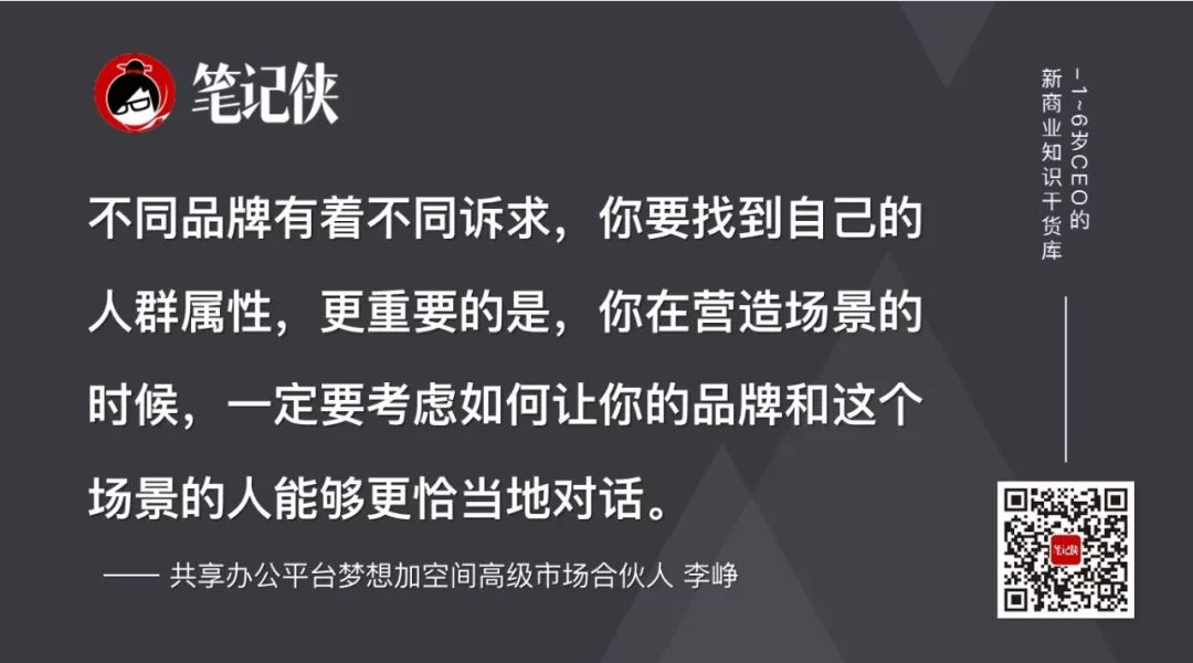 跨界營銷怎么玩？筆記俠整理