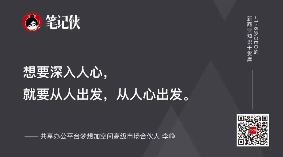 跨界營銷怎么玩？筆記俠整理