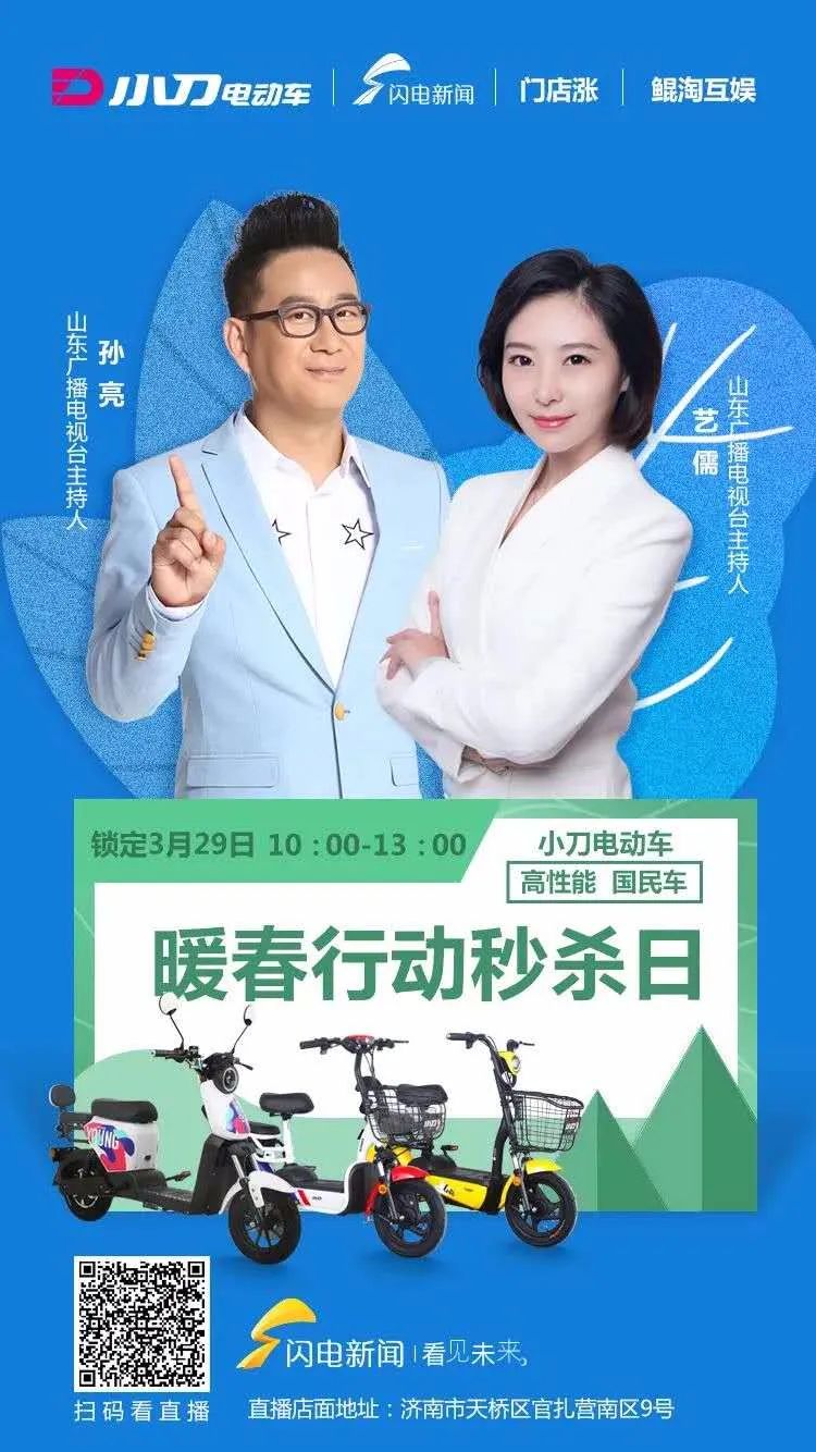 掃碼看直播，信息傳播方式和容量在變，企業營銷思路也要變！