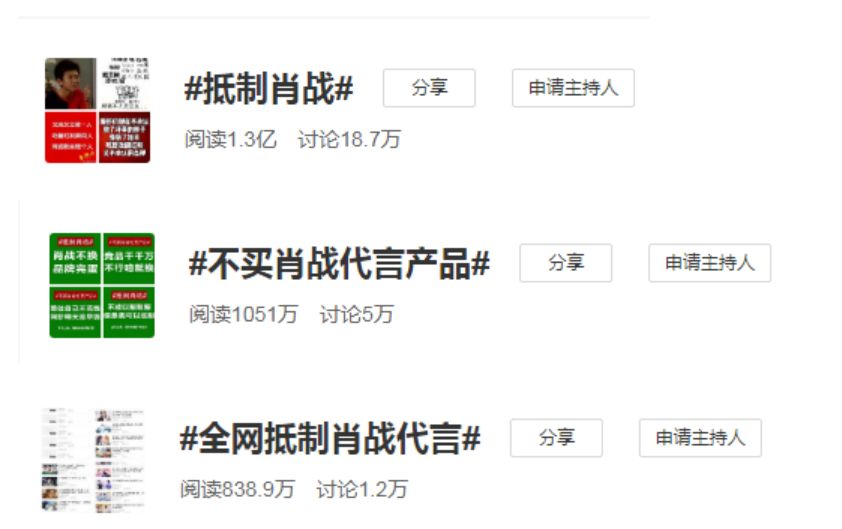 企業品牌代言人是孫楊和肖戰，該怎么辦？
