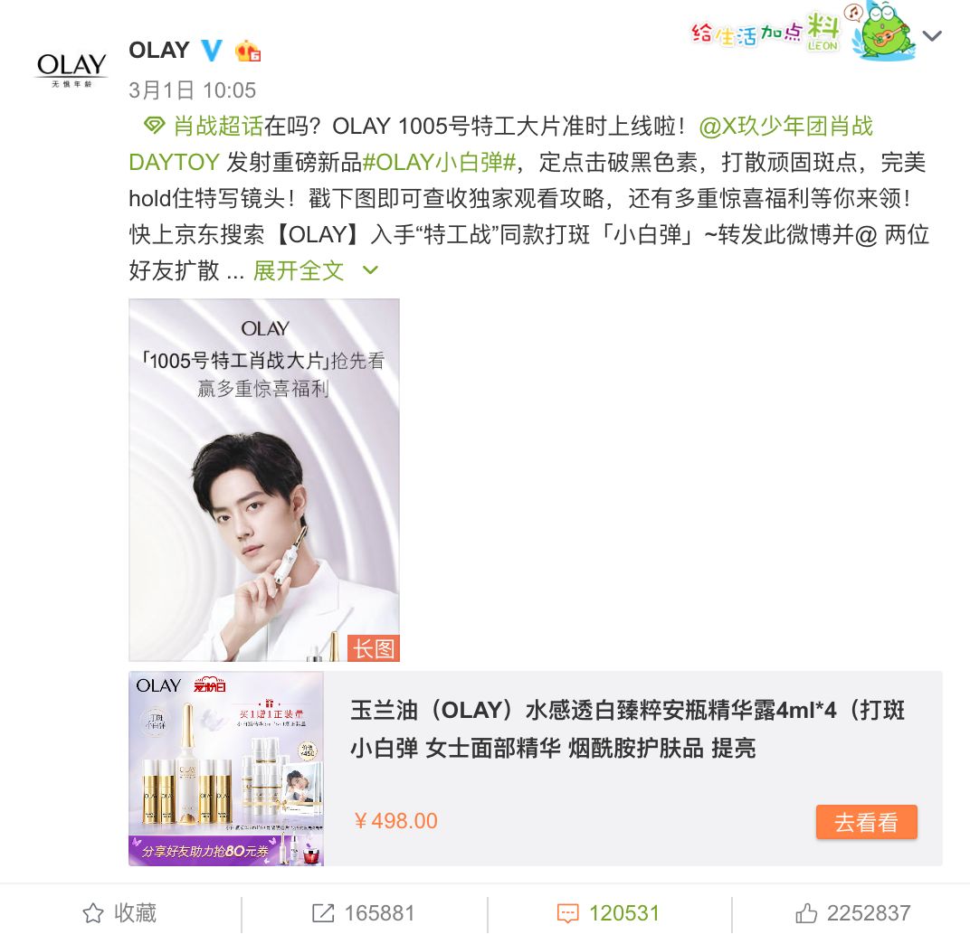 企業品牌代言人是孫楊和肖戰，該怎么辦？