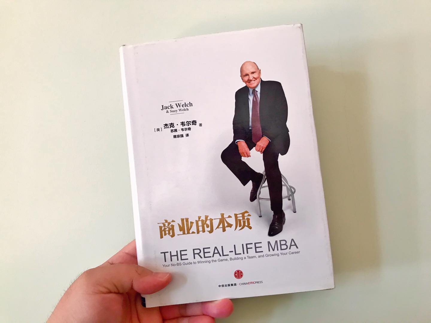 拆書《商業的本質》：老杰克教會我的三件事