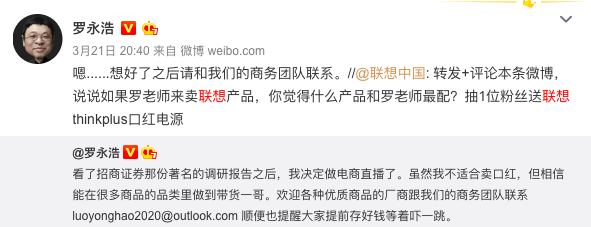 羅永浩直播刷屏！半夜肝出這篇賣貨文案技巧，人人能學