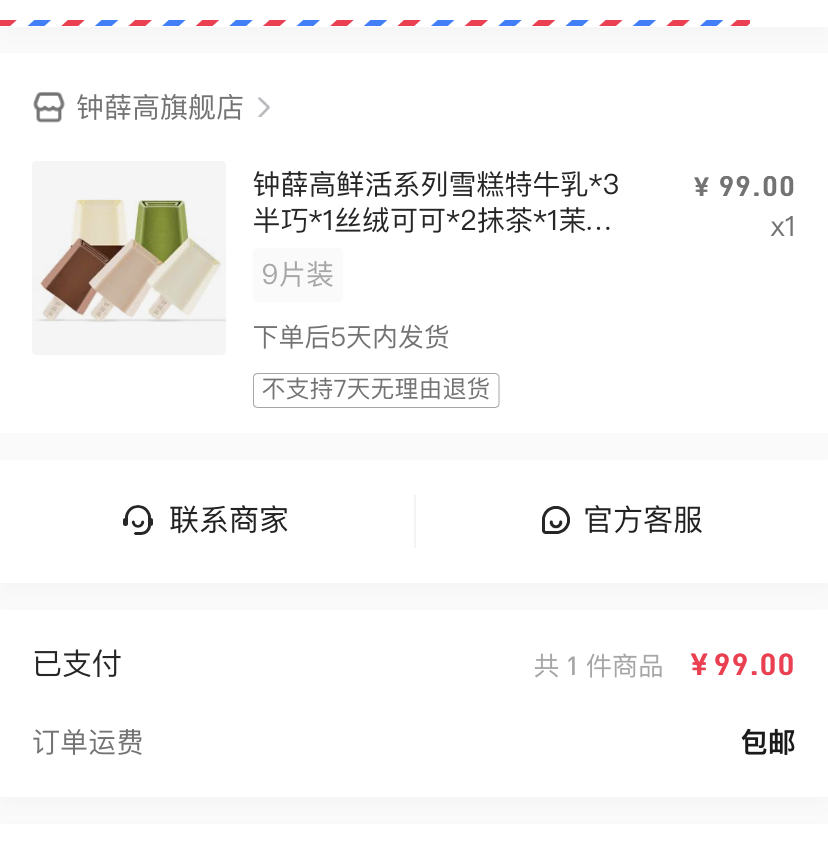 羅永浩直播刷屏！半夜肝出這篇賣貨文案技巧，人人能學