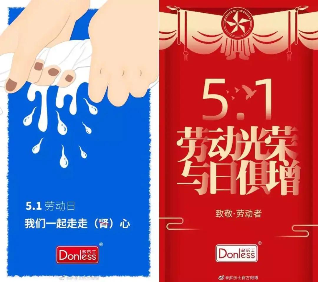 五一勞動節的話題營銷該怎么做？
