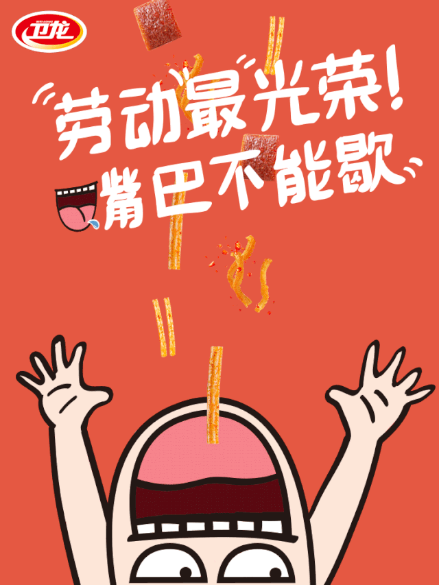 五一勞動節的話題營銷該怎么做？