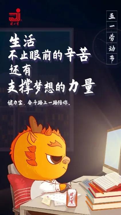 五一勞動節的話題營銷該怎么做？