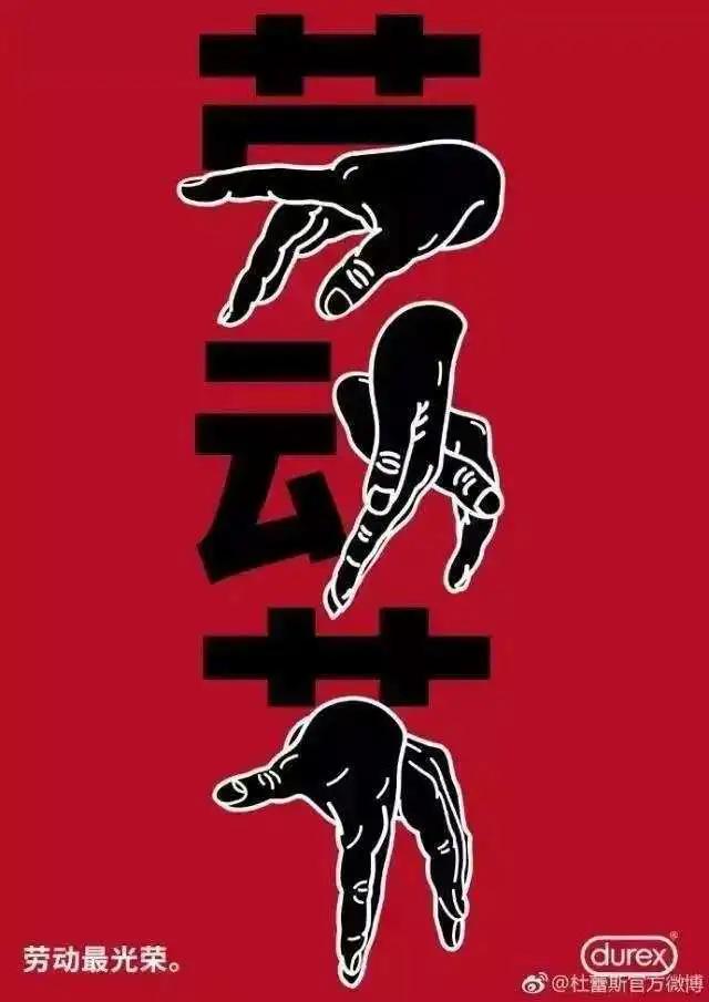 五一勞動節的話題營銷該怎么做？