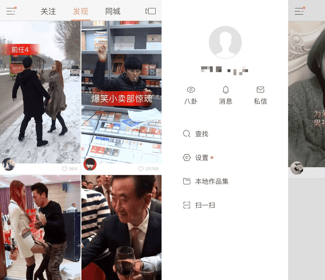 短視頻巨頭抖音vs快手，戰略到商業化有何不同？對產品造成什么影響？ 