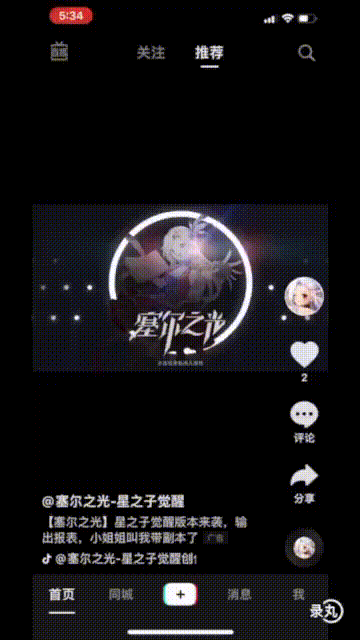 短視頻巨頭抖音vs快手，戰略到商業化有何不同？對產品造成什么影響？ 
