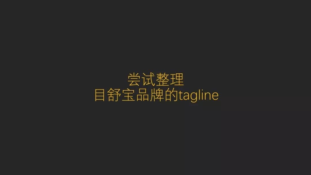 新品牌創建初期該如何有邏輯地撰寫文案？
