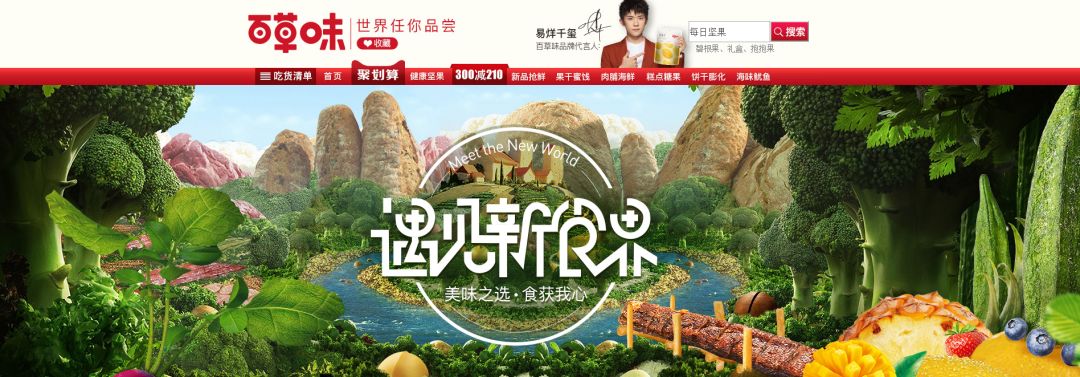 百草味pk三只松鼠，別等品牌長大，才后悔沒打牢基礎