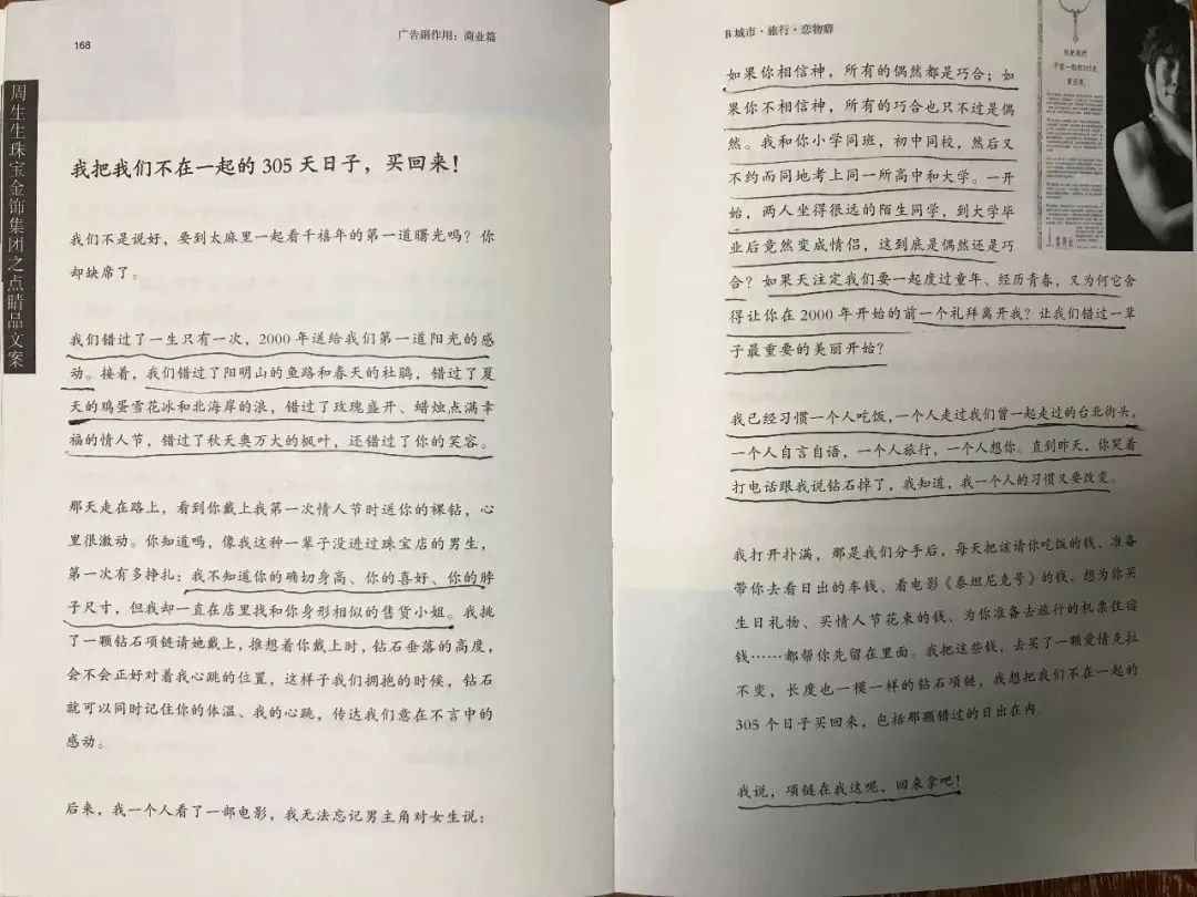 參考找的好，文案下班早