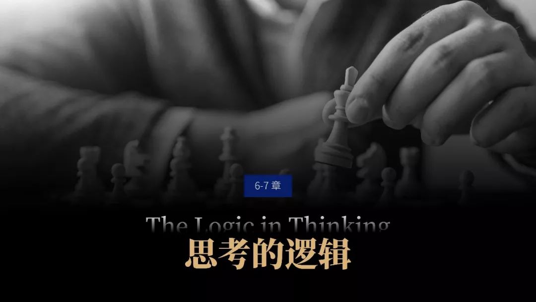 《金字塔原理》PPT版讀書筆記：提升演講說服力！