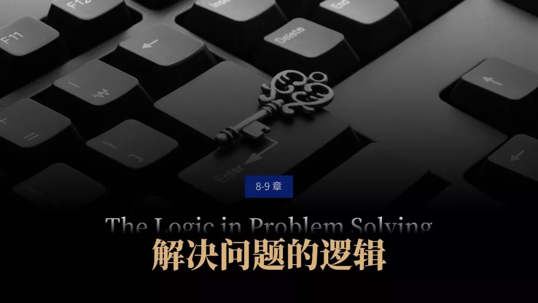 《金字塔原理》PPT版讀書筆記：提升演講說服力！
