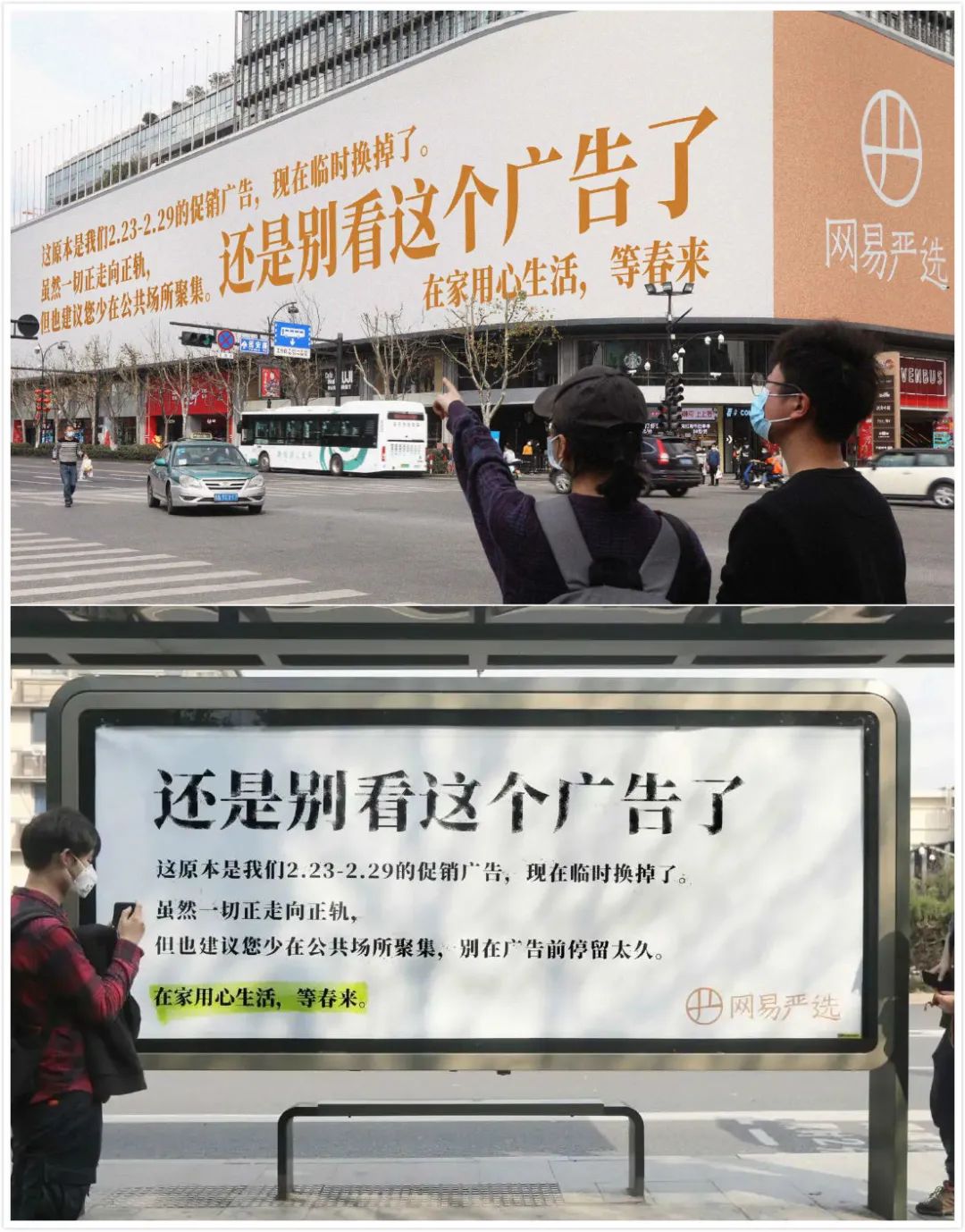 疫情下，品牌應該如何進行有效的話題營銷？